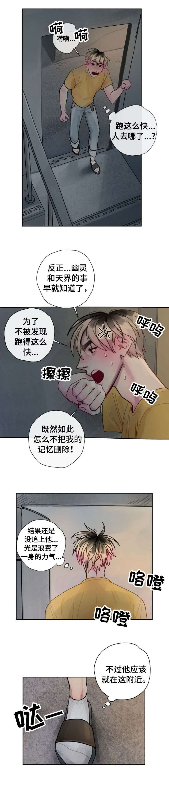 第33话6