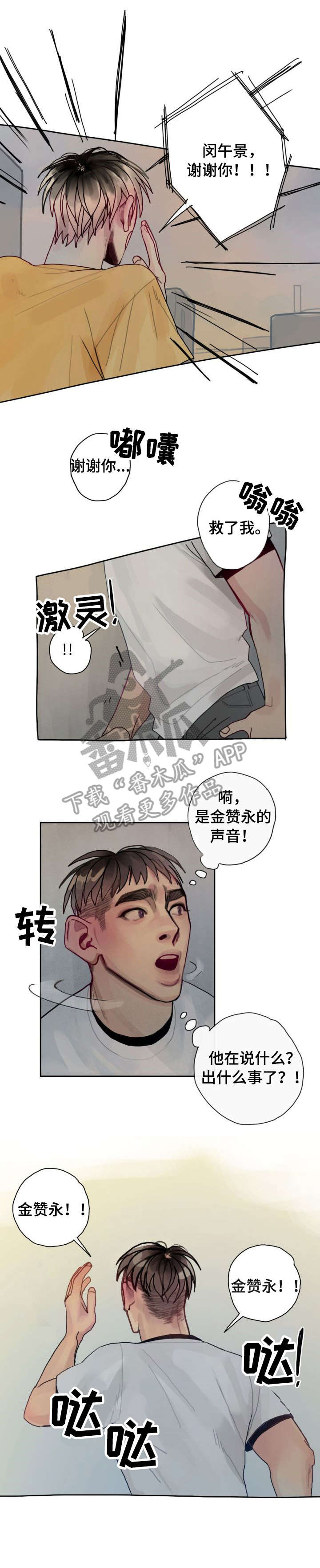第33话7