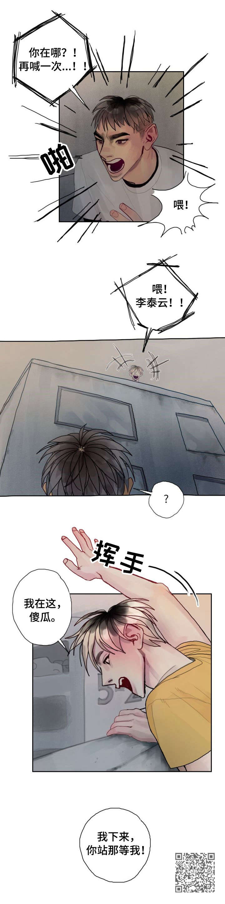 第33话8
