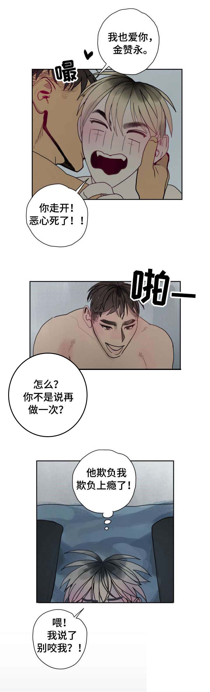 第32话3