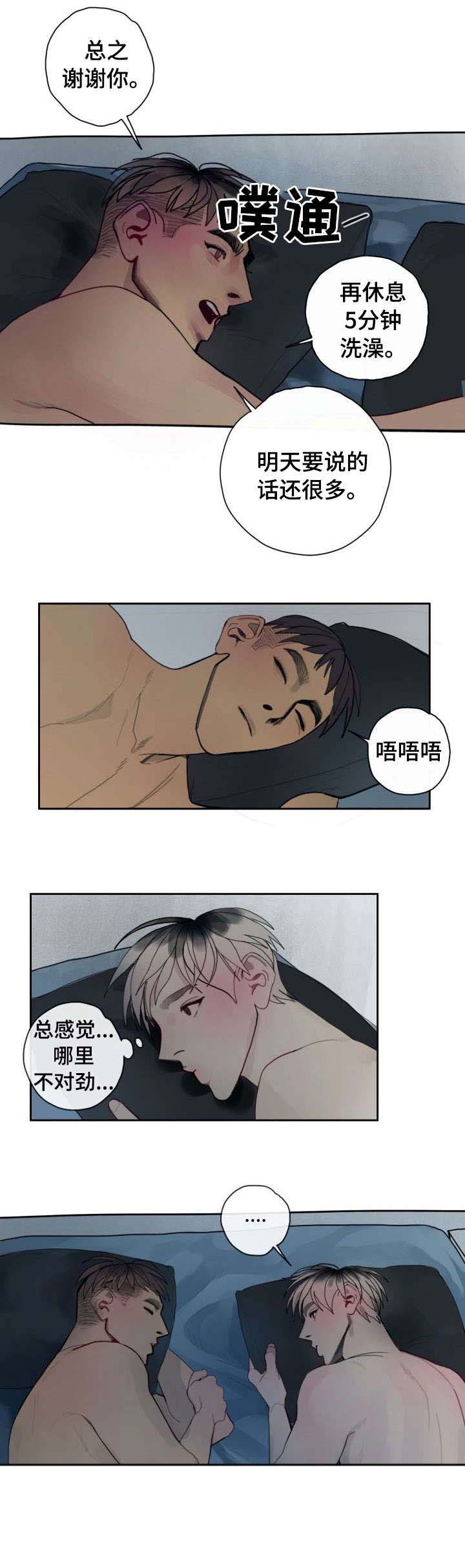 第31话2