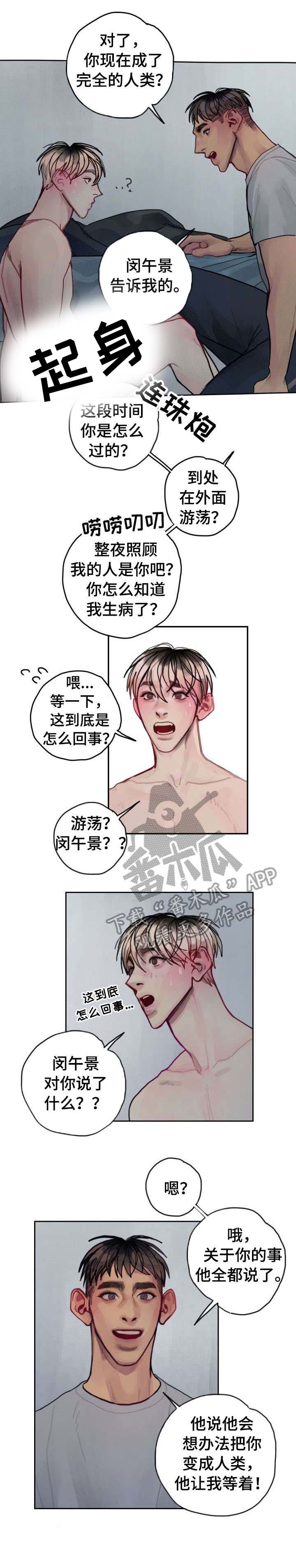 第30话2