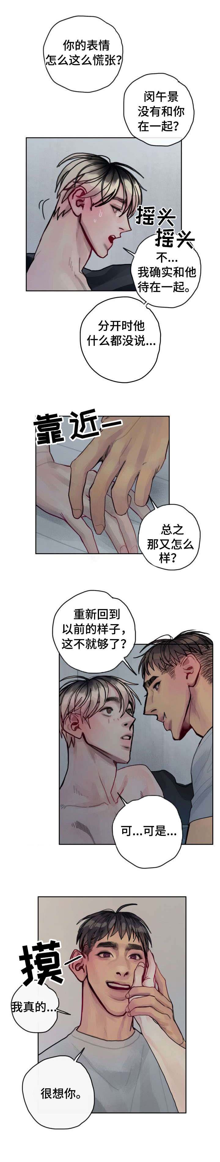 第30话3