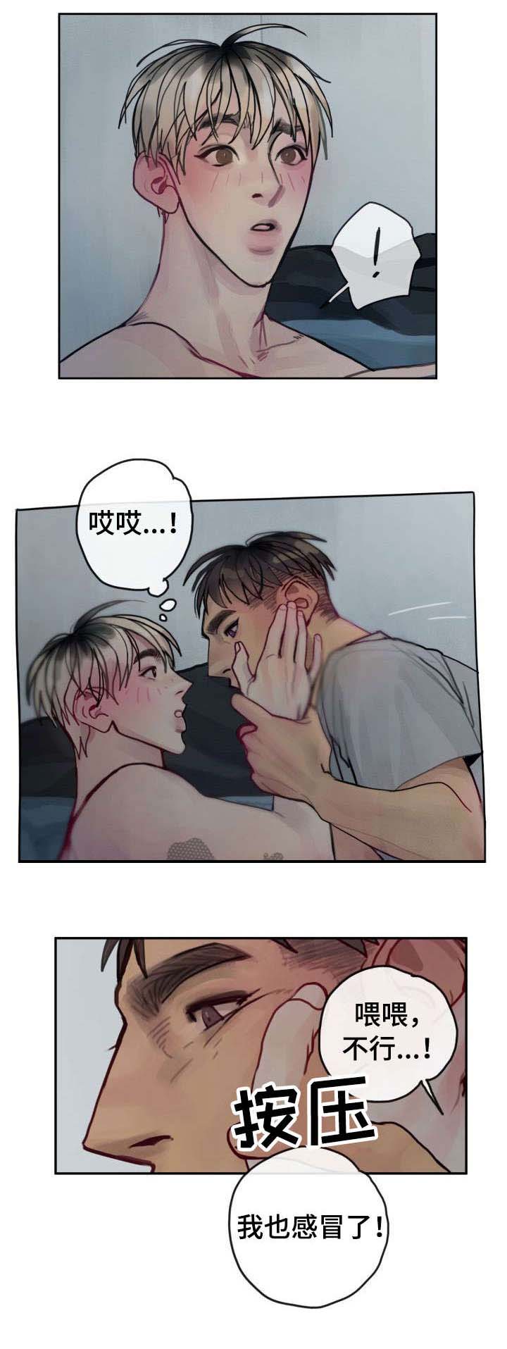 第30话4
