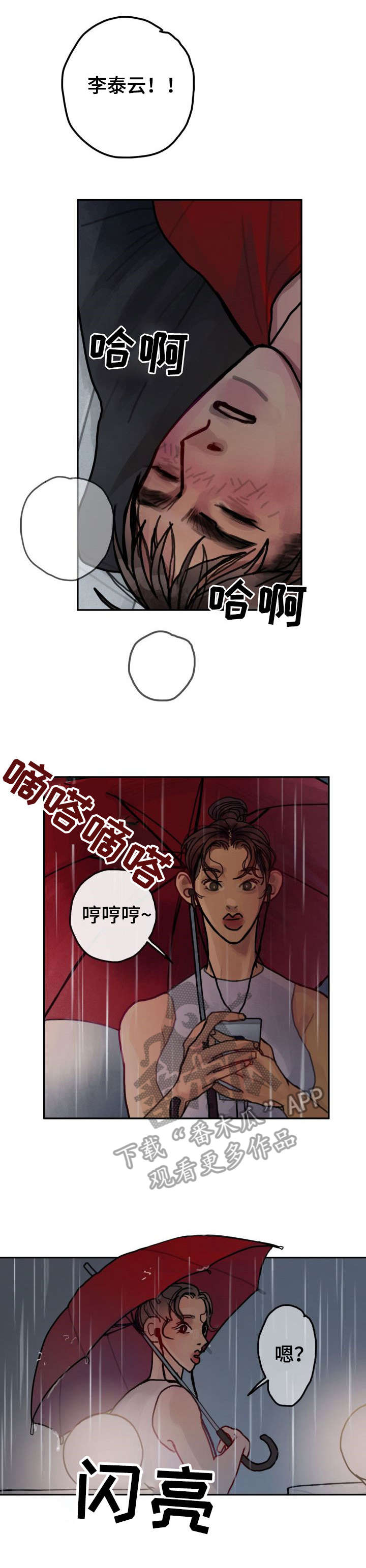 第29话1
