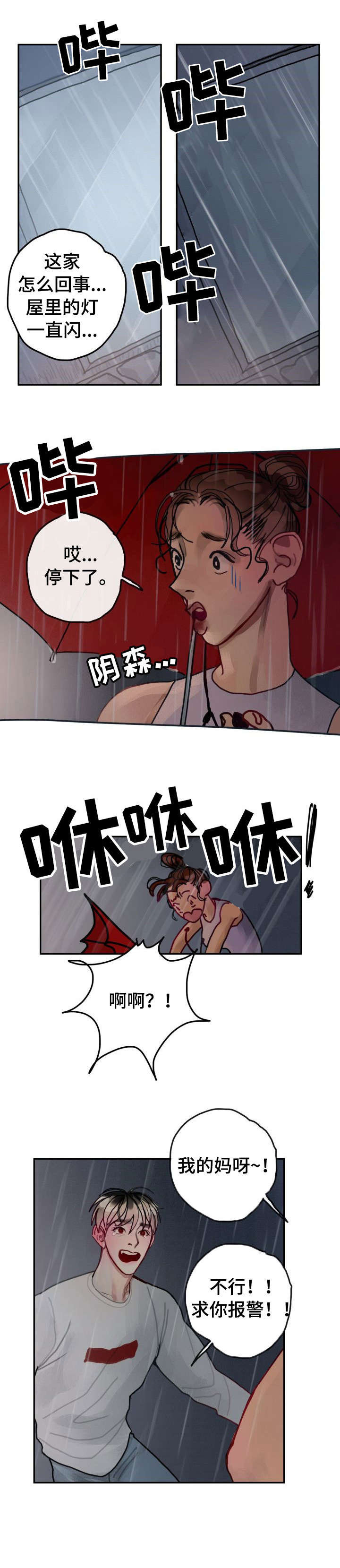 第29话2
