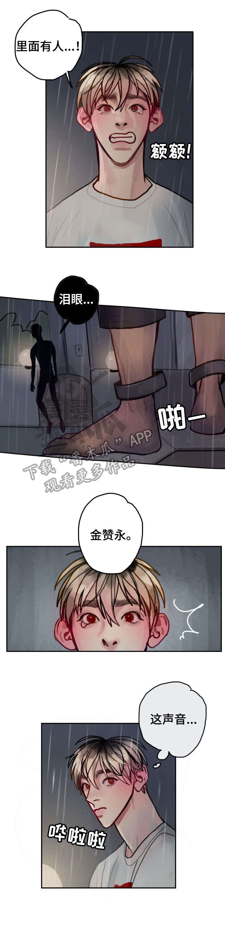 第29话3