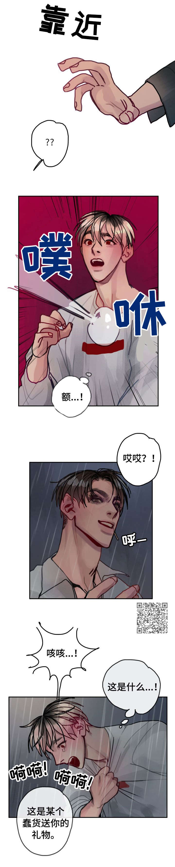 第29话4