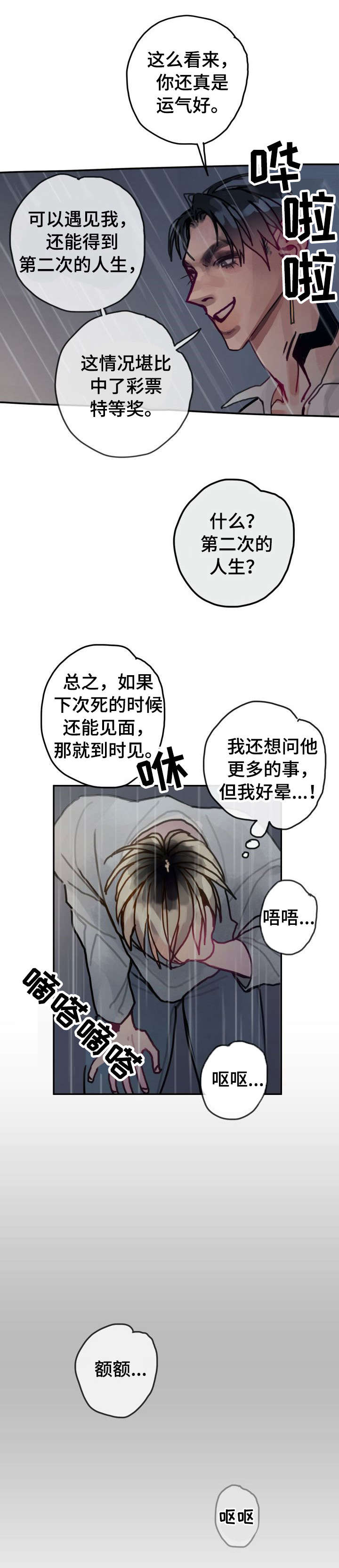 第29话5