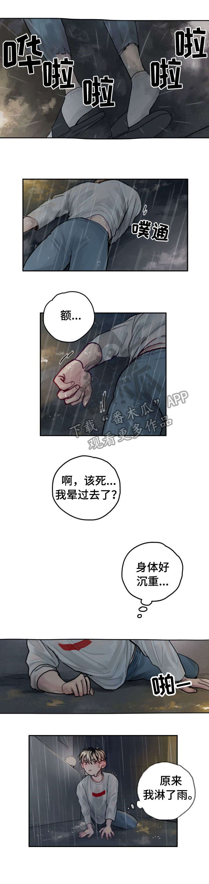 第29话6