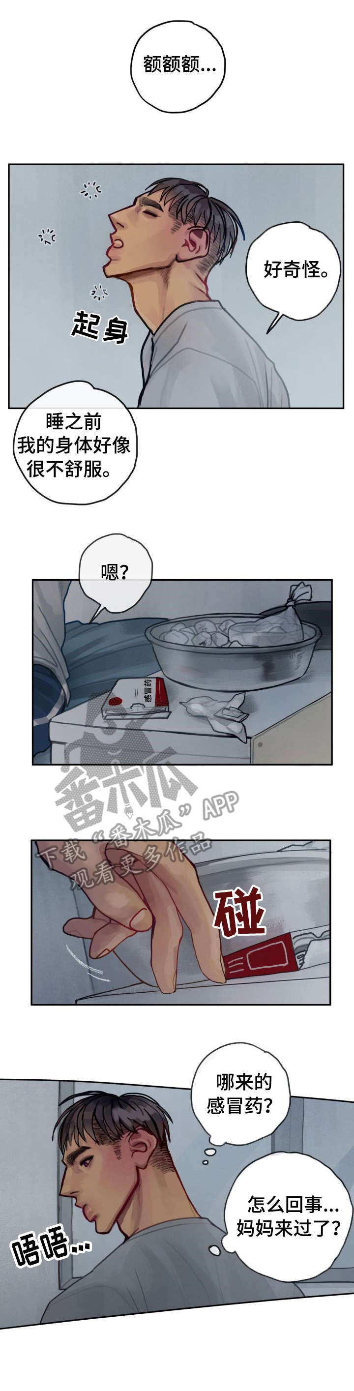 第29话8