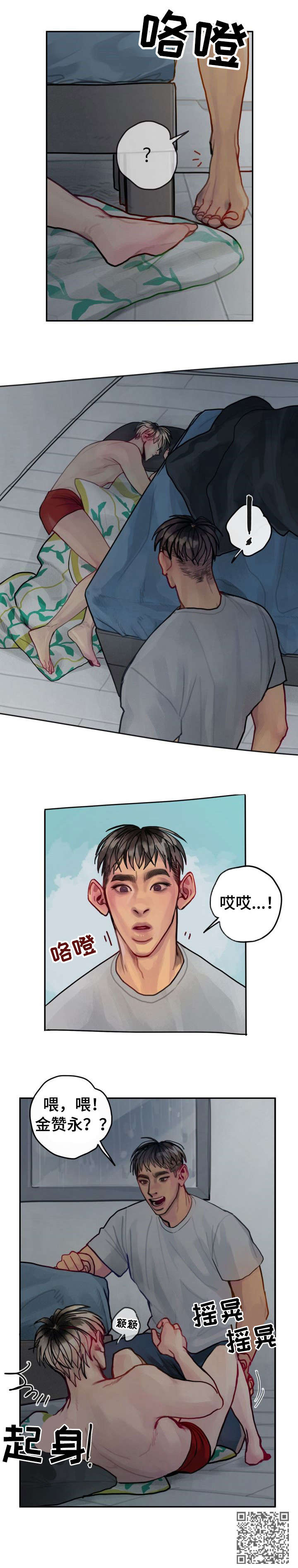 第29话9