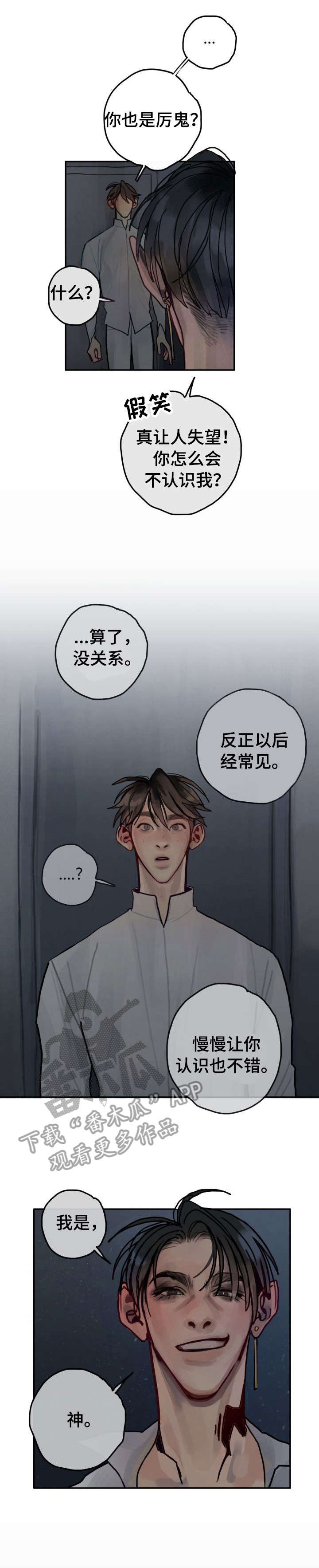第28话3