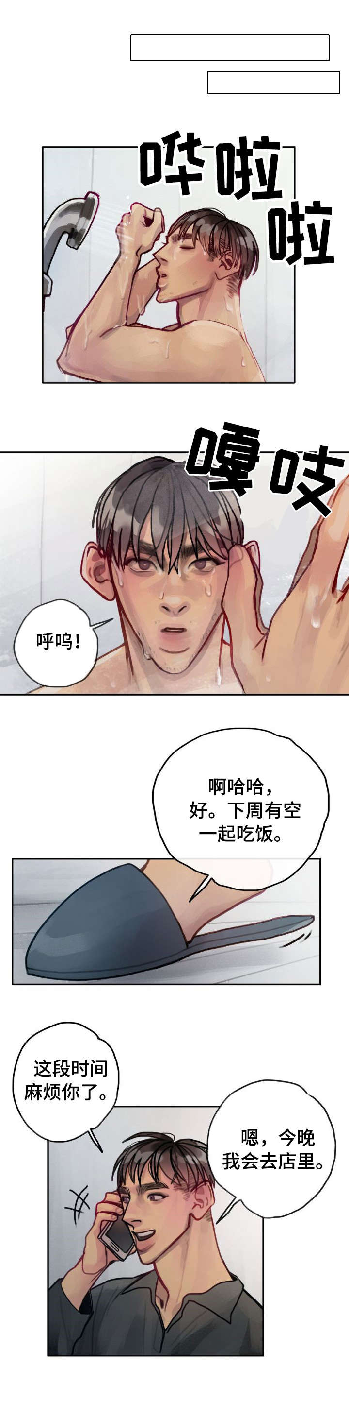 第28话6