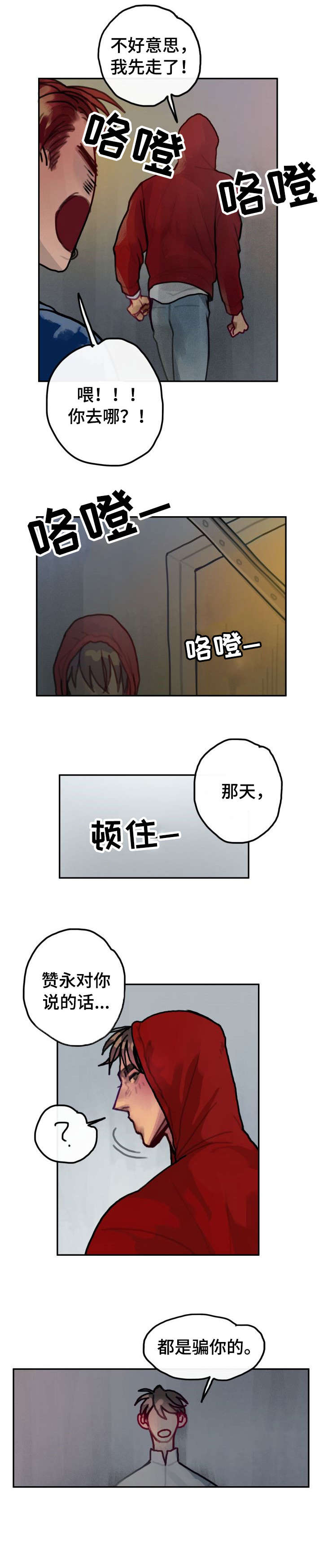 第27话2