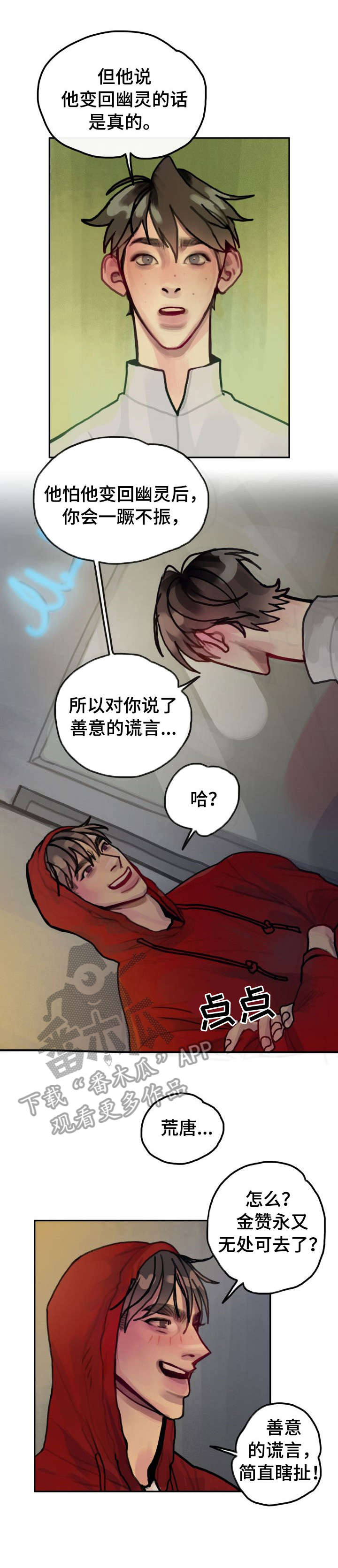 第27话3
