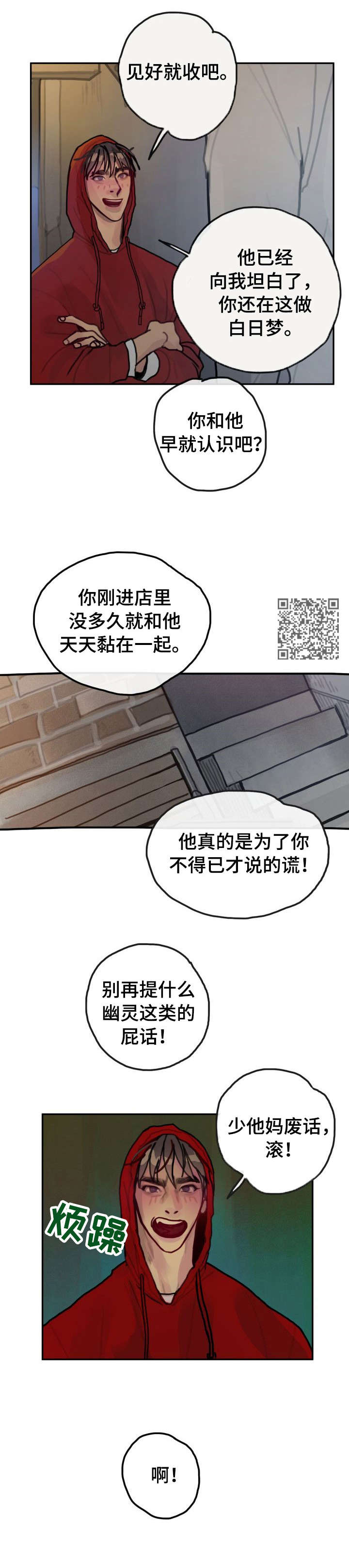 第27话4
