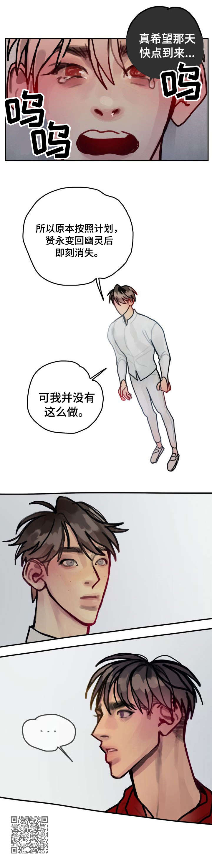 第27话9