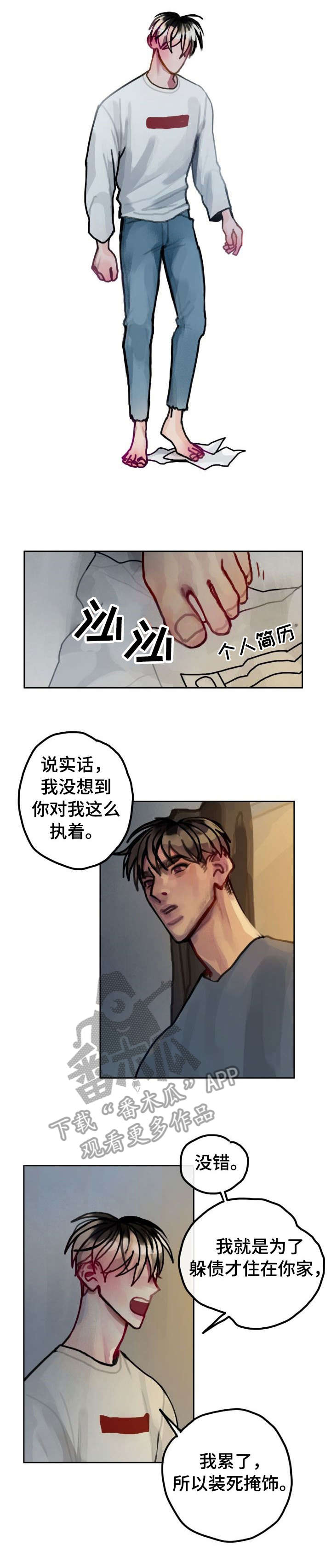 第26话2