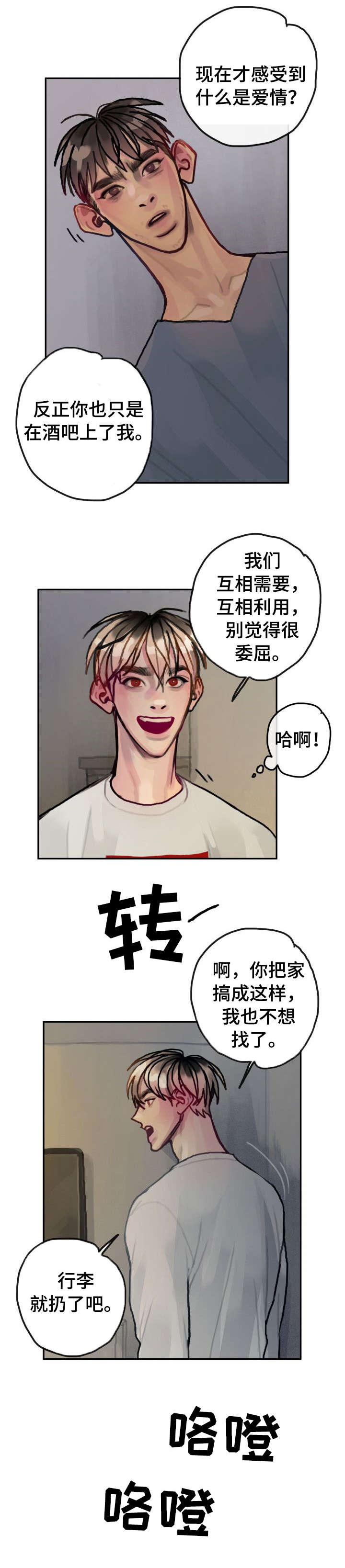 第26话5