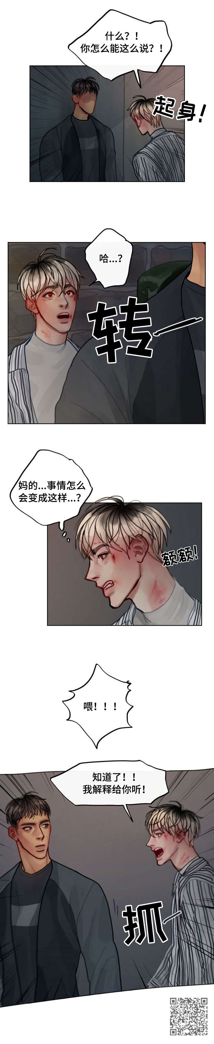 第25话17