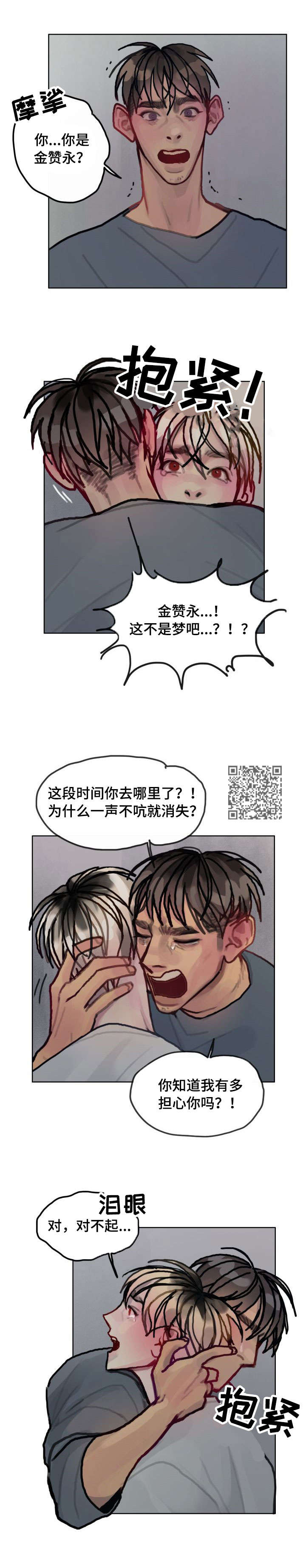 第25话3