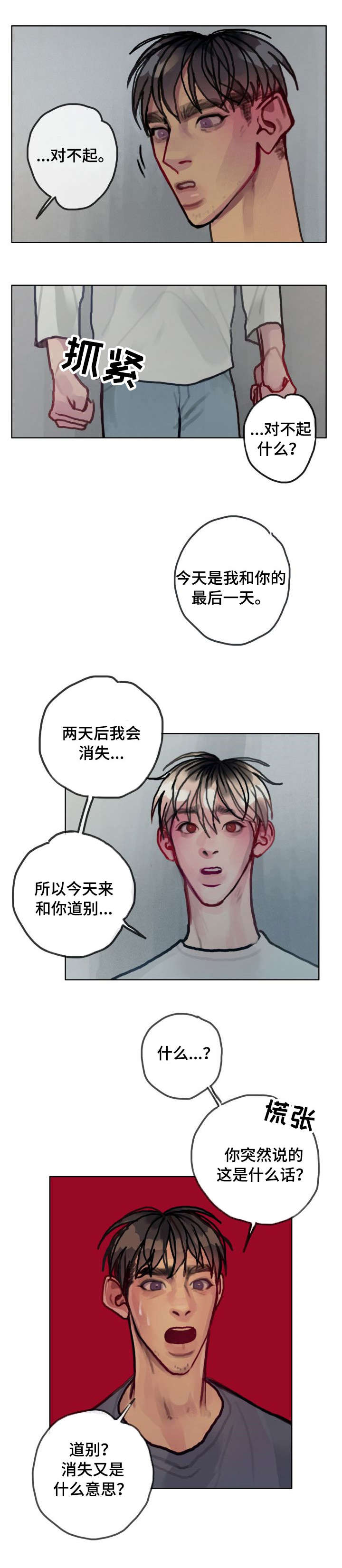 第25话5