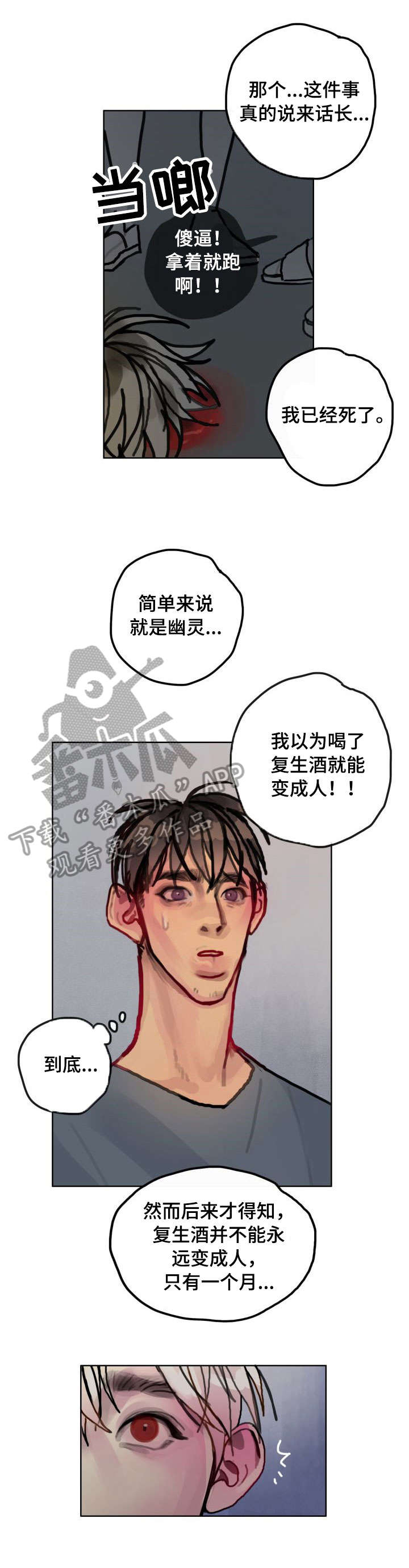 第25话6