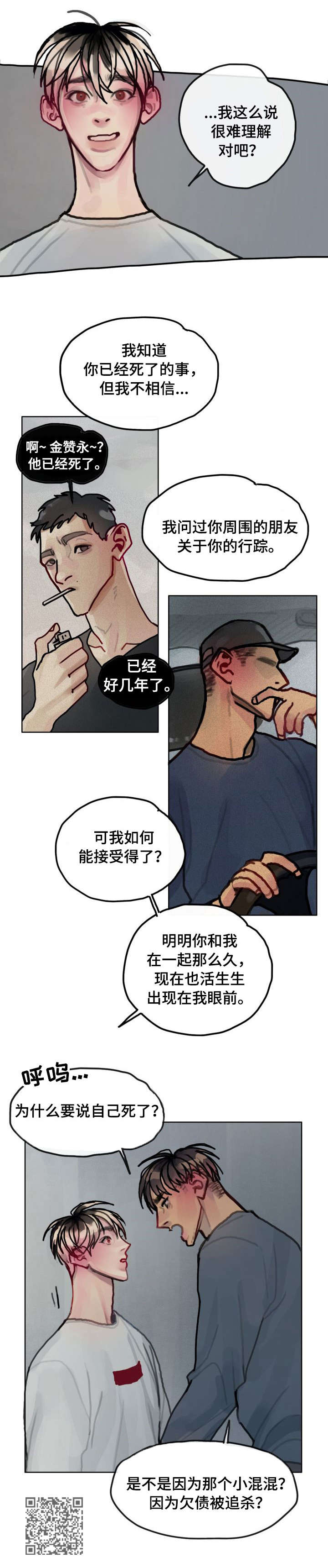 第25话7
