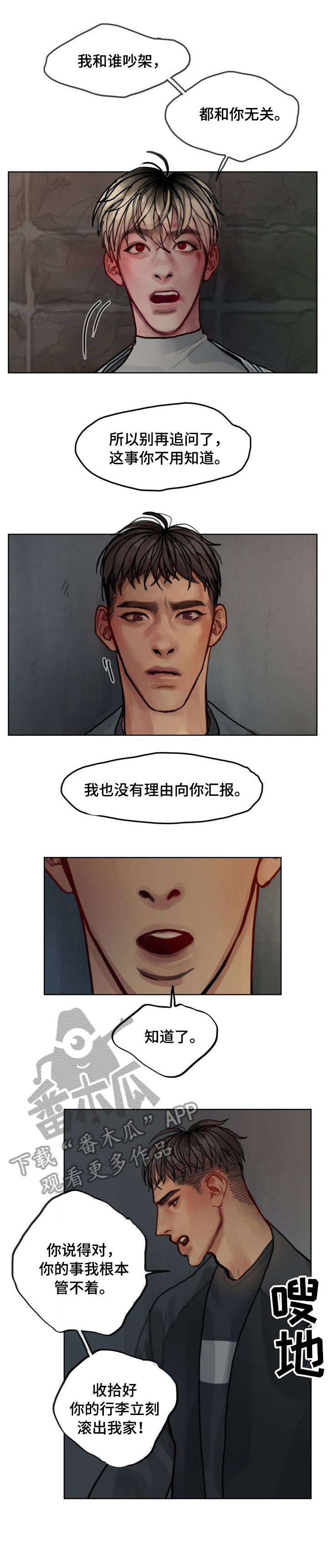 第25话16