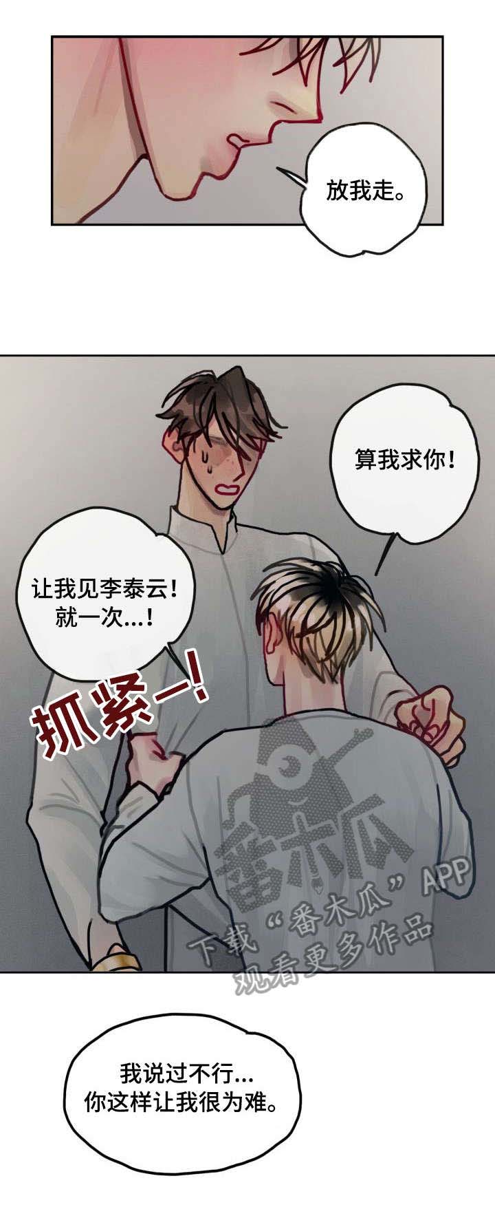 第24话4