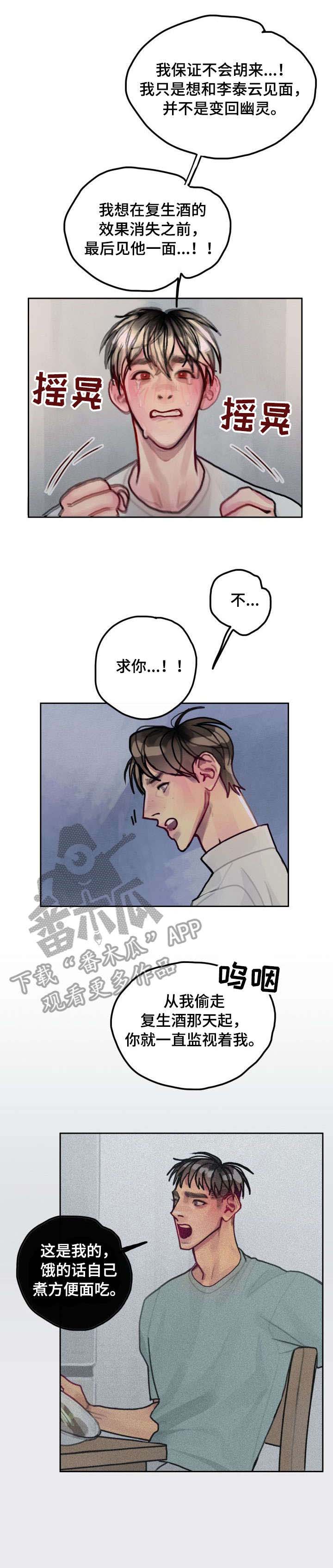 第24话5
