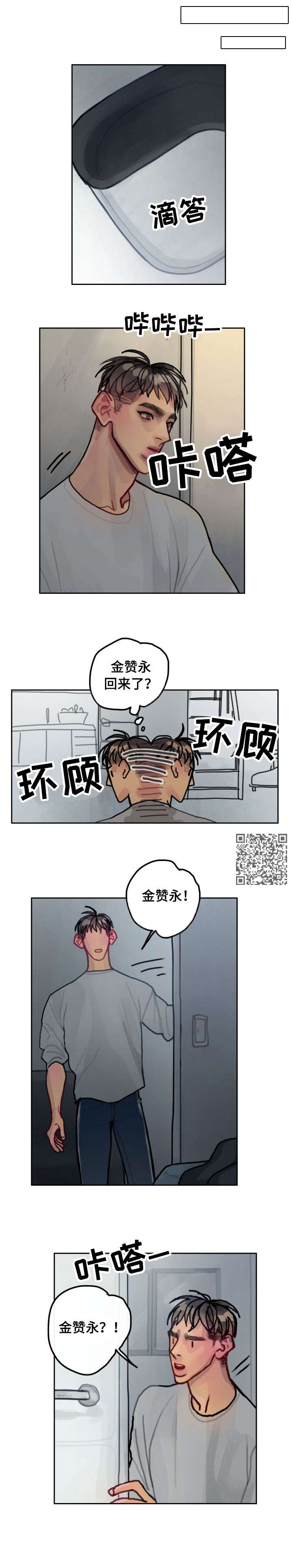 第23话3