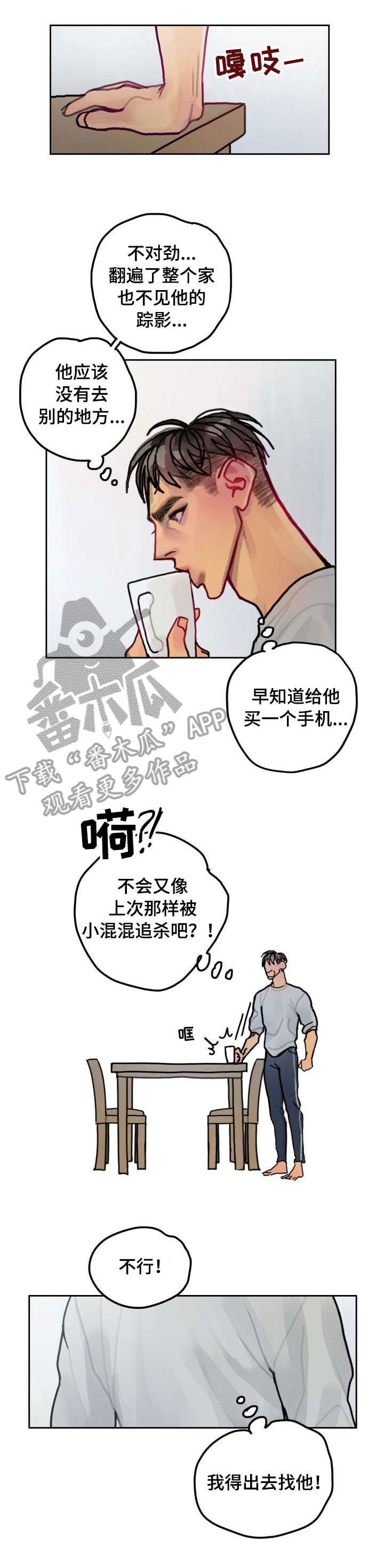 第23话4