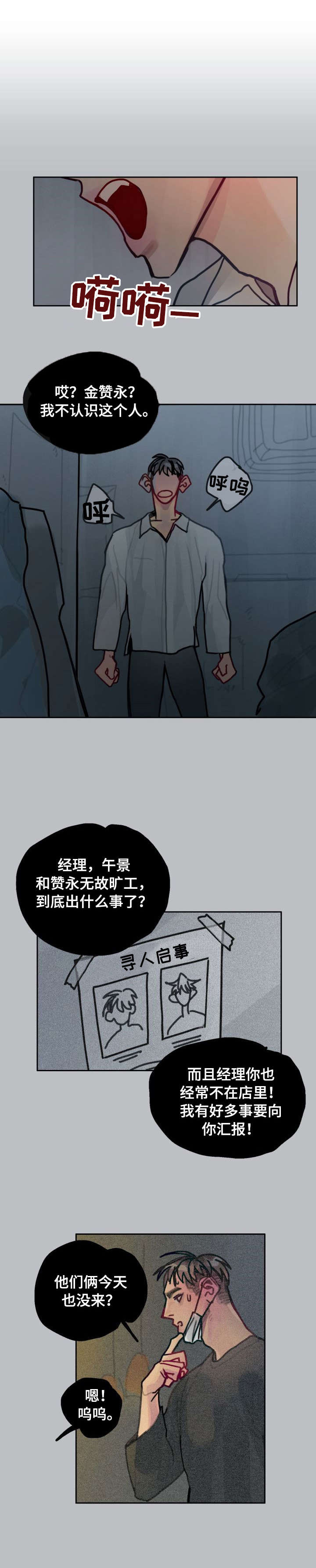 第23话5
