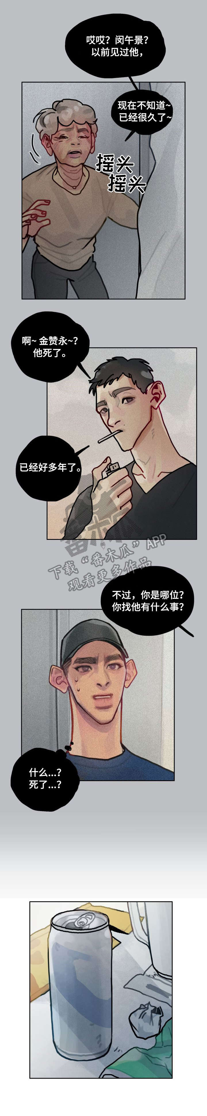 第23话6
