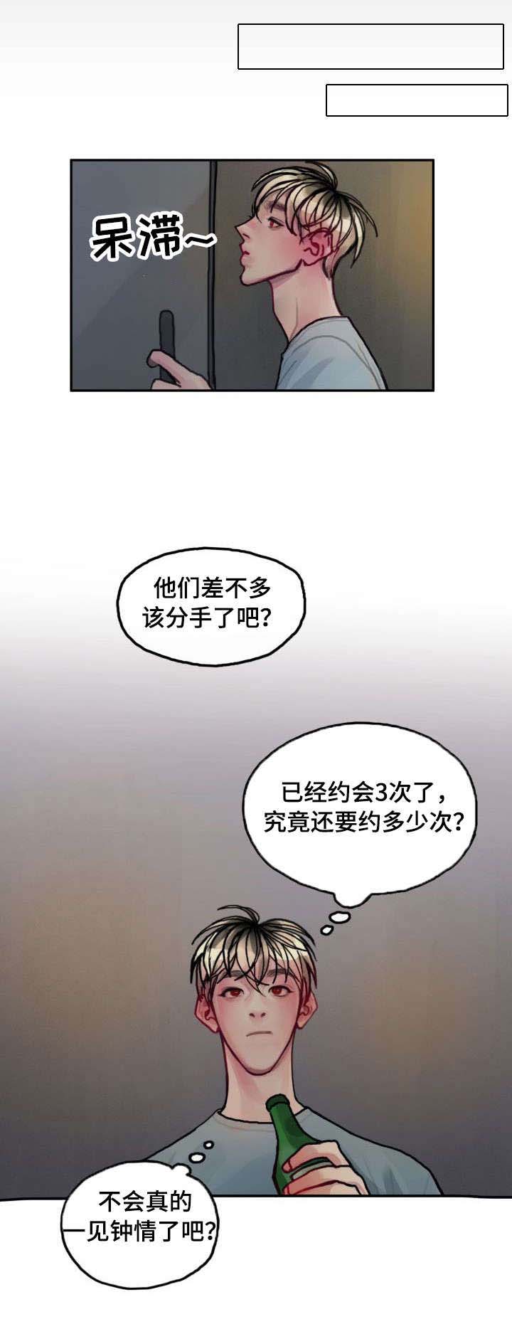 第20话3