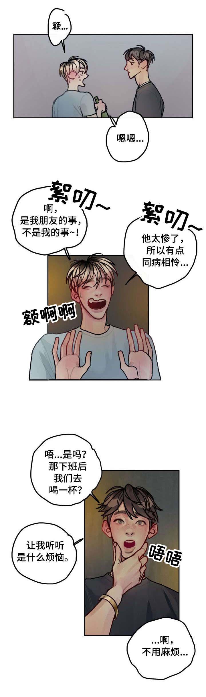 第20话5