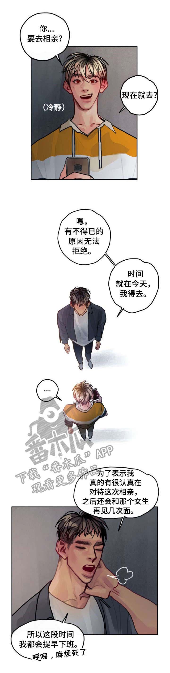 第19话3