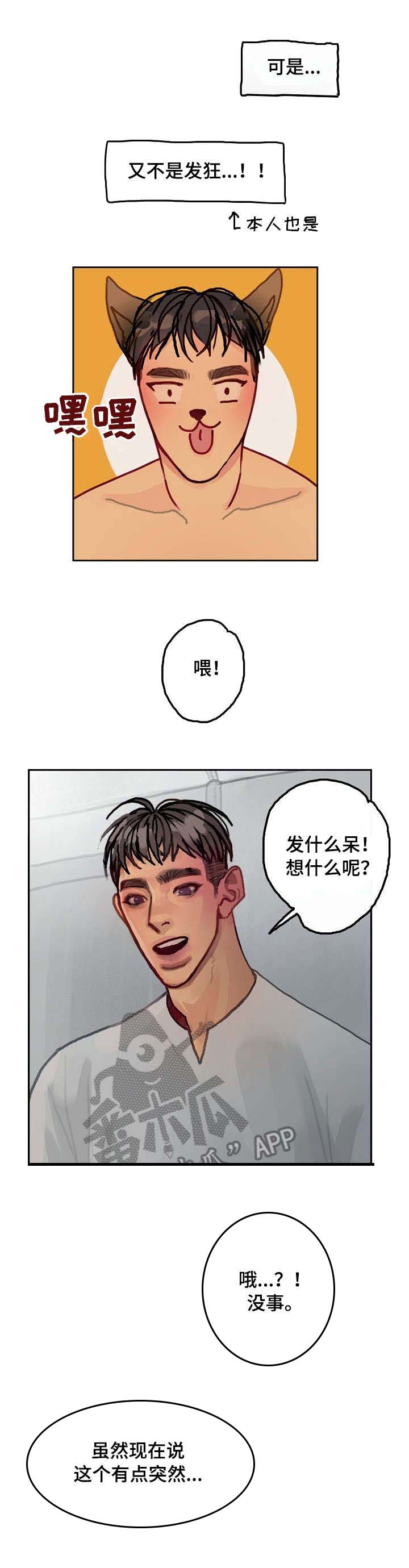 第18话2