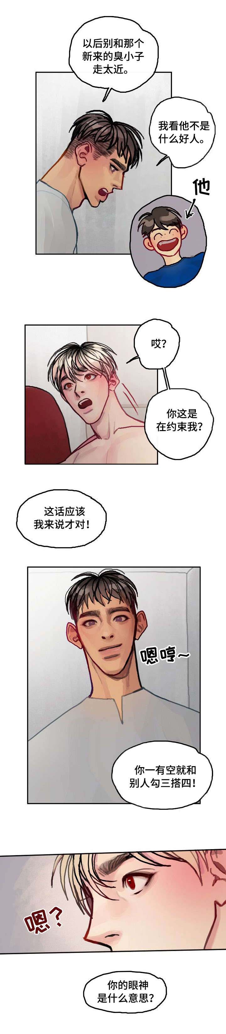 第18话3