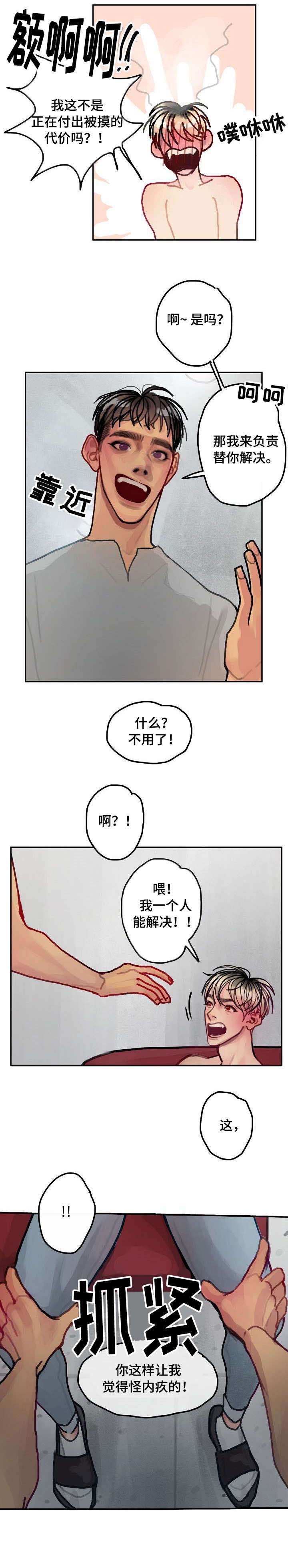 第17话11