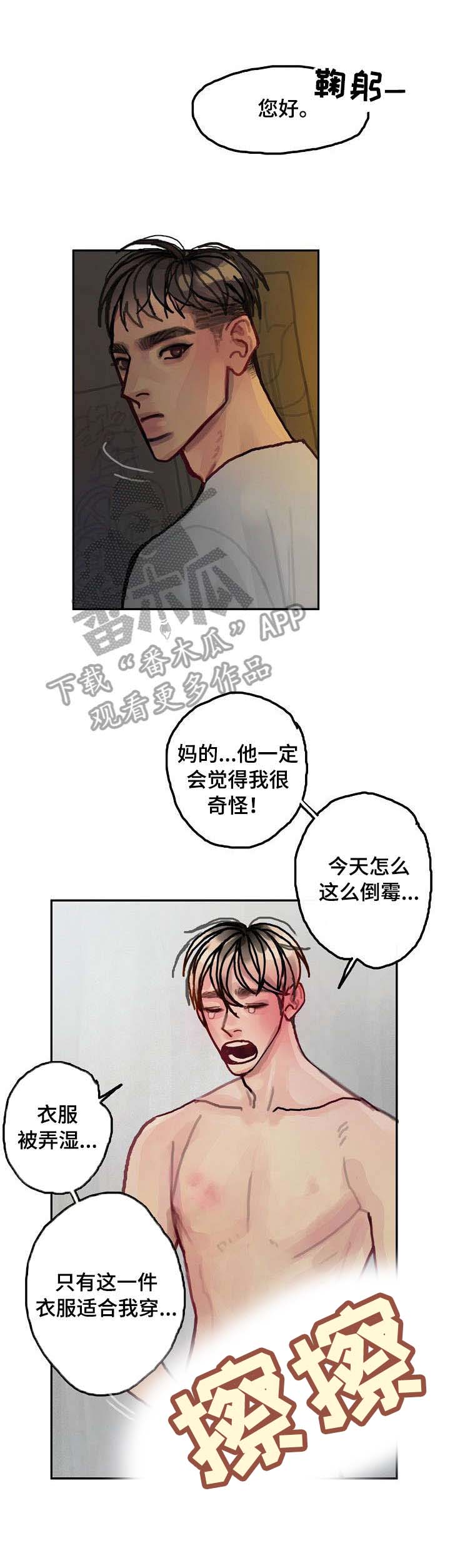 第17话3