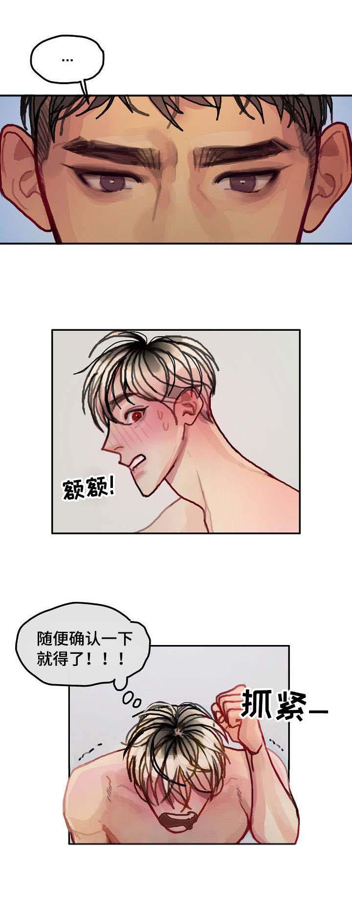 第17话7