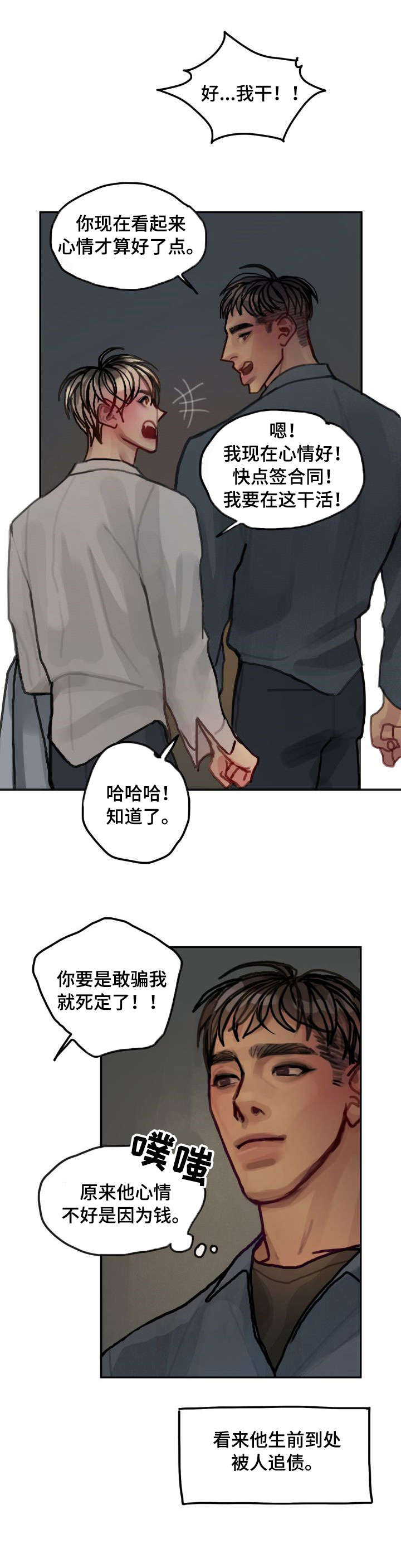 第16话2
