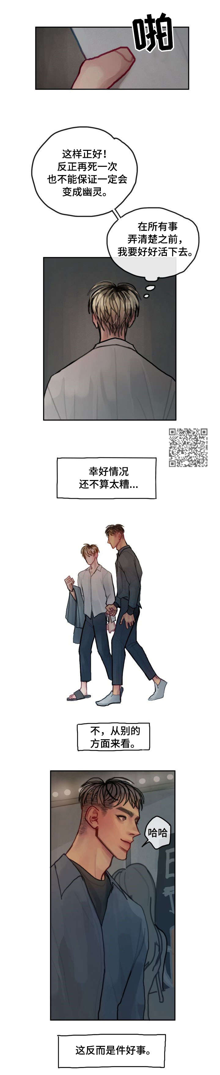 第16话3