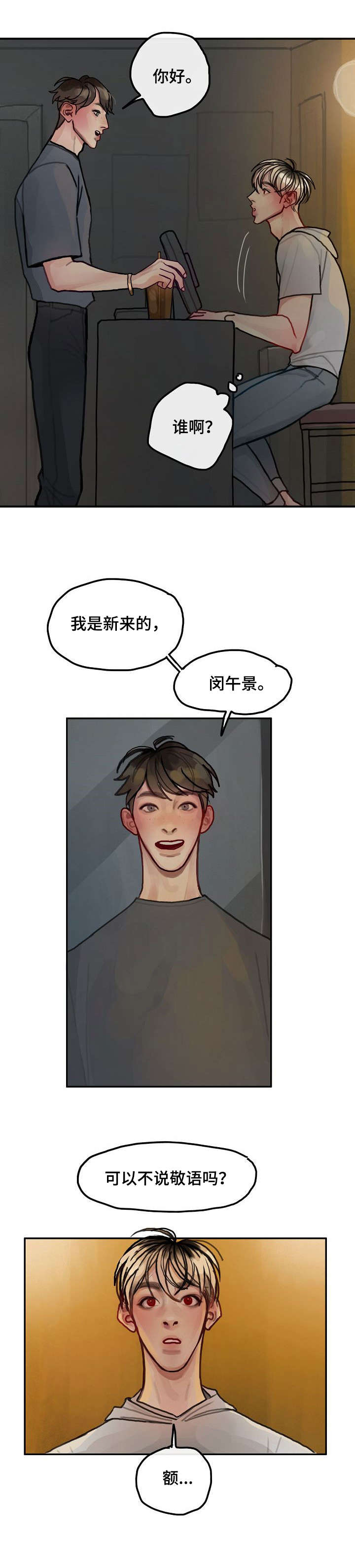 第16话5
