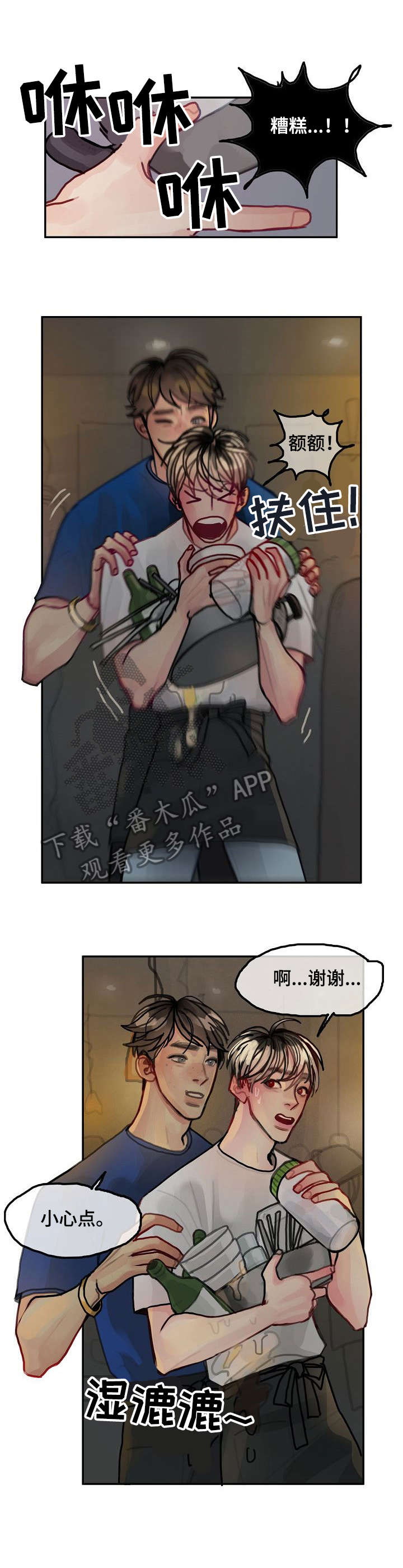 第16话8
