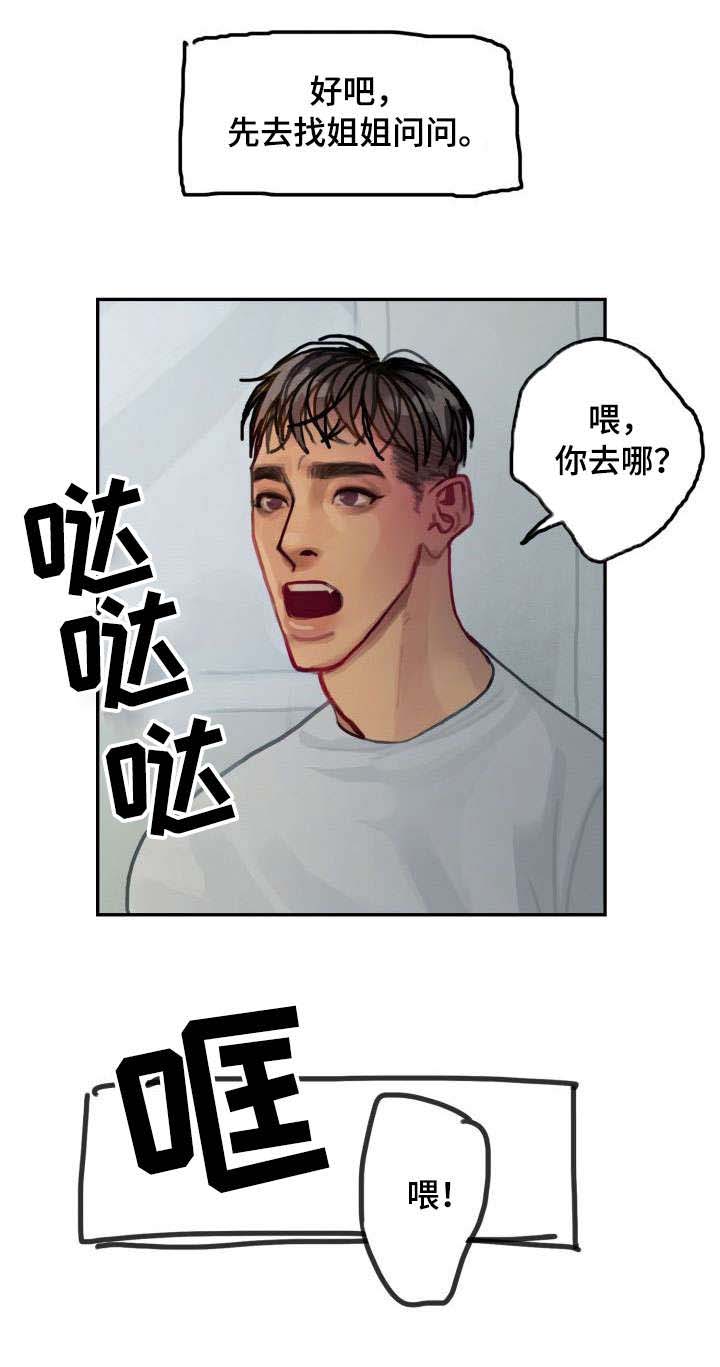 第14话1