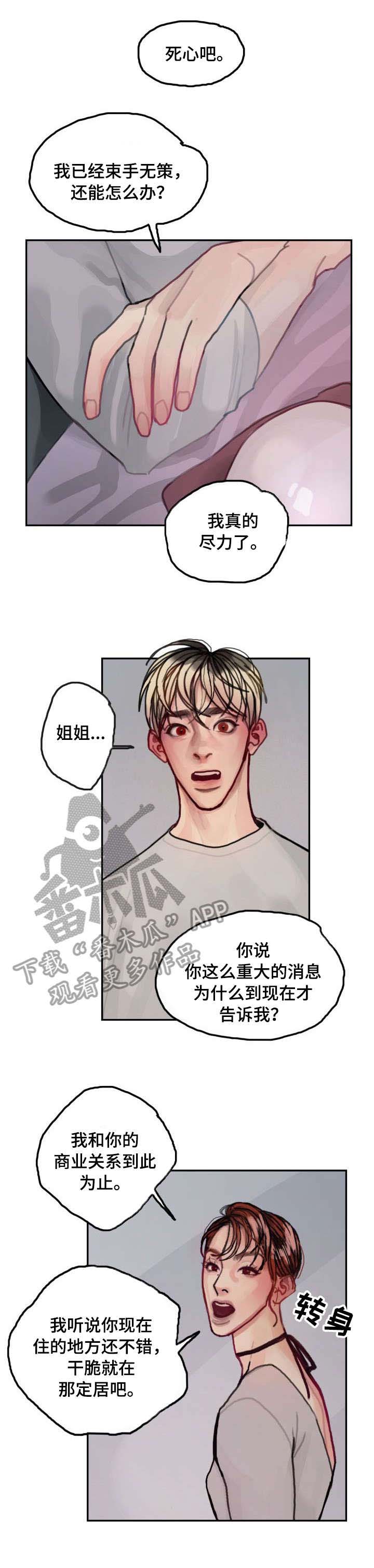 第14话2